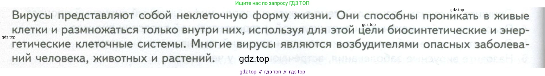 ГДЗ Биология, 10 класс Учебник, авторы: Пасечник Владимир Васильевич, Каменский Андрей Александрович, Рубцов Александр Михайлович, Швецов Глеб Геннадьевич, Абовян Леван Арташесович, Гапонюк Зоя Георгиевна, издательство Просвещение, Москва, 2024, коричневого цвета, Часть 1, страница 227, номер 6, Условие (продолжение 2)