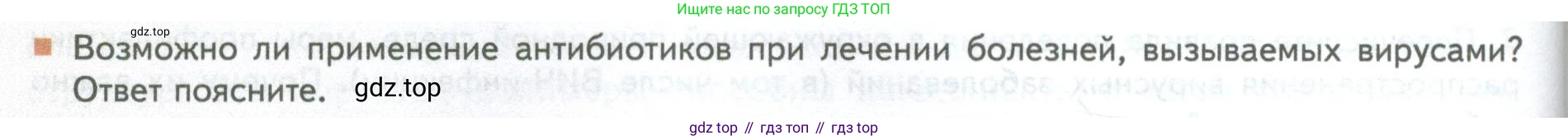 ГДЗ Биология, 10 класс Учебник, авторы: Пасечник Владимир Васильевич, Каменский Андрей Александрович, Рубцов Александр Михайлович, Швецов Глеб Геннадьевич, Абовян Леван Арташесович, Гапонюк Зоя Георгиевна, издательство Просвещение, Москва, 2024, коричневого цвета, Часть 1, страница 228, номер 7, Условие