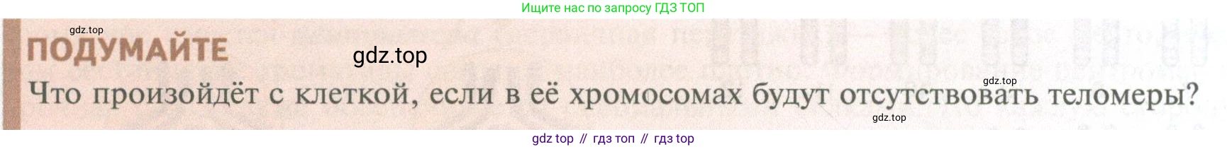 ГДЗ Биология, 10 класс Учебник, авторы: Пасечник Владимир Васильевич, Каменский Андрей Александрович, Рубцов Александр Михайлович, Швецов Глеб Геннадьевич, Абовян Леван Арташесович, Гапонюк Зоя Георгиевна, издательство Просвещение, Москва, 2024, коричневого цвета, Часть 1, страница 236, Условие
