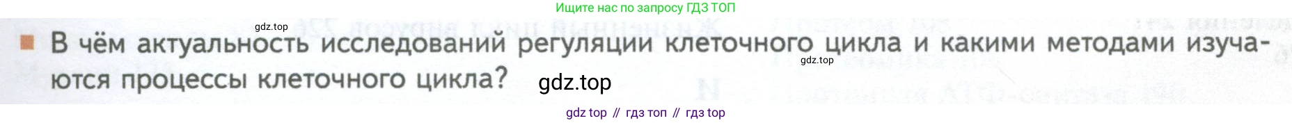 ГДЗ Биология, 10 класс Учебник, авторы: Пасечник Владимир Васильевич, Каменский Андрей Александрович, Рубцов Александр Михайлович, Швецов Глеб Геннадьевич, Абовян Леван Арташесович, Гапонюк Зоя Георгиевна, издательство Просвещение, Москва, 2024, коричневого цвета, Часть 1, страница 251, номер 5, Условие