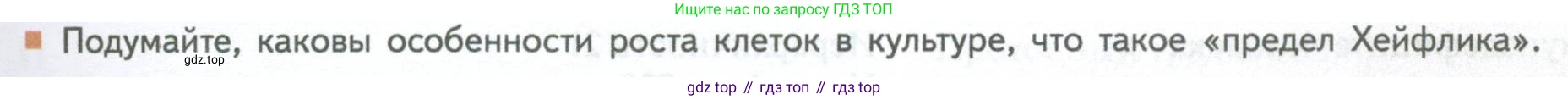 ГДЗ Биология, 10 класс Учебник, авторы: Пасечник Владимир Васильевич, Каменский Андрей Александрович, Рубцов Александр Михайлович, Швецов Глеб Геннадьевич, Абовян Леван Арташесович, Гапонюк Зоя Георгиевна, издательство Просвещение, Москва, 2024, коричневого цвета, Часть 1, страница 251, номер 6, Условие
