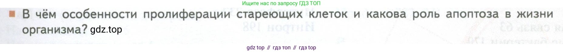 ГДЗ Биология, 10 класс Учебник, авторы: Пасечник Владимир Васильевич, Каменский Андрей Александрович, Рубцов Александр Михайлович, Швецов Глеб Геннадьевич, Абовян Леван Арташесович, Гапонюк Зоя Георгиевна, издательство Просвещение, Москва, 2024, коричневого цвета, Часть 1, страница 251, номер 7, Условие
