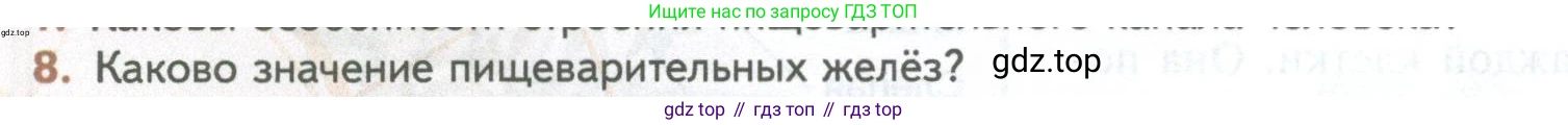 ГДЗ Биология, 10 класс Учебник, авторы: Пасечник Владимир Васильевич, Каменский Андрей Александрович, Рубцов Александр Михайлович, Швецов Глеб Геннадьевич, Абовян Леван Арташесович, Гапонюк Зоя Георгиевна, издательство Просвещение, Москва, 2024, коричневого цвета, Часть 2, страница 48, номер 8, Условие