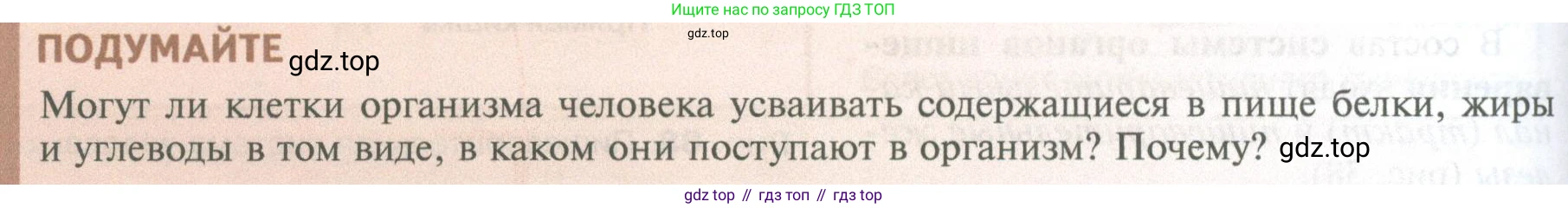 ГДЗ Биология, 10 класс Учебник, авторы: Пасечник Владимир Васильевич, Каменский Андрей Александрович, Рубцов Александр Михайлович, Швецов Глеб Геннадьевич, Абовян Леван Арташесович, Гапонюк Зоя Георгиевна, издательство Просвещение, Москва, 2024, коричневого цвета, Часть 2, страница 48, Условие