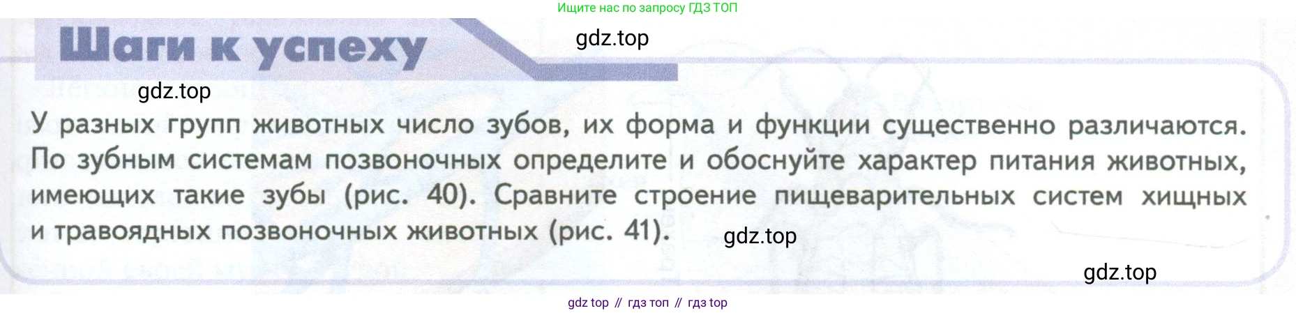 ГДЗ Биология, 10 класс Учебник, авторы: Пасечник Владимир Васильевич, Каменский Андрей Александрович, Рубцов Александр Михайлович, Швецов Глеб Геннадьевич, Абовян Леван Арташесович, Гапонюк Зоя Георгиевна, издательство Просвещение, Москва, 2024, коричневого цвета, Часть 2, страница 51, Условие