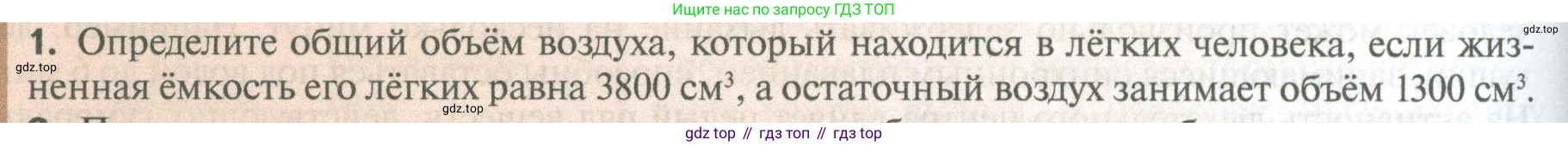 ГДЗ Биология, 10 класс Учебник, авторы: Пасечник Владимир Васильевич, Каменский Андрей Александрович, Рубцов Александр Михайлович, Швецов Глеб Геннадьевич, Абовян Леван Арташесович, Гапонюк Зоя Георгиевна, издательство Просвещение, Москва, 2024, коричневого цвета, Часть 2, страница 56, номер 1, Условие