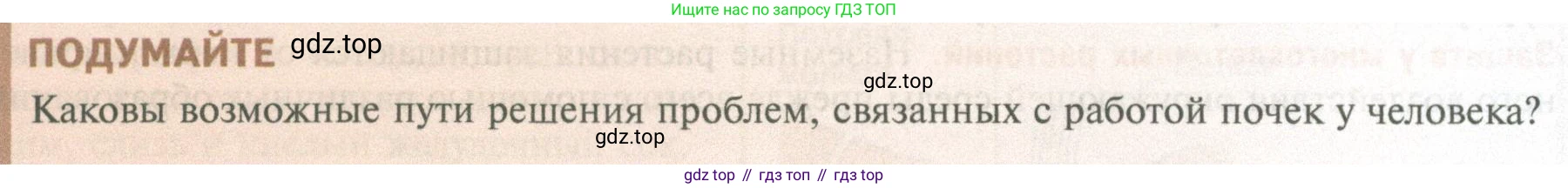 ГДЗ Биология, 10 класс Учебник, авторы: Пасечник Владимир Васильевич, Каменский Андрей Александрович, Рубцов Александр Михайлович, Швецов Глеб Геннадьевич, Абовян Леван Арташесович, Гапонюк Зоя Георгиевна, издательство Просвещение, Москва, 2024, коричневого цвета, Часть 2, страница 73, Условие