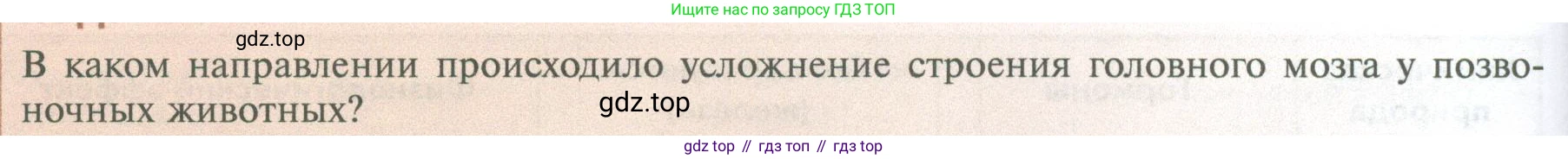 ГДЗ Биология, 10 класс Учебник, авторы: Пасечник Владимир Васильевич, Каменский Андрей Александрович, Рубцов Александр Михайлович, Швецов Глеб Геннадьевич, Абовян Леван Арташесович, Гапонюк Зоя Георгиевна, издательство Просвещение, Москва, 2024, коричневого цвета, Часть 2, страница 94, Условие