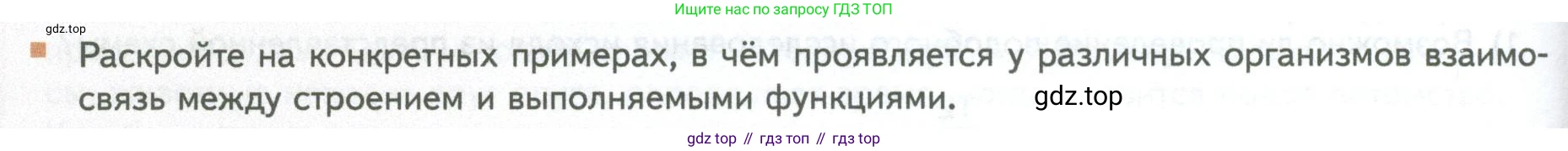 ГДЗ Биология, 10 класс Учебник, авторы: Пасечник Владимир Васильевич, Каменский Андрей Александрович, Рубцов Александр Михайлович, Швецов Глеб Геннадьевич, Абовян Леван Арташесович, Гапонюк Зоя Георгиевна, издательство Просвещение, Москва, 2024, коричневого цвета, Часть 2, страница 96, номер 3, Условие