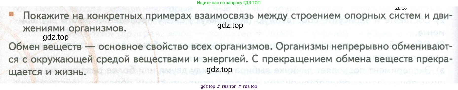 ГДЗ Биология, 10 класс Учебник, авторы: Пасечник Владимир Васильевич, Каменский Андрей Александрович, Рубцов Александр Михайлович, Швецов Глеб Геннадьевич, Абовян Леван Арташесович, Гапонюк Зоя Георгиевна, издательство Просвещение, Москва, 2024, коричневого цвета, Часть 2, страница 96, номер 5, Условие