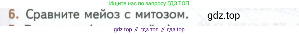 ГДЗ Биология, 10 класс Учебник, авторы: Пасечник Владимир Васильевич, Каменский Андрей Александрович, Рубцов Александр Михайлович, Швецов Глеб Геннадьевич, Абовян Леван Арташесович, Гапонюк Зоя Георгиевна, издательство Просвещение, Москва, 2024, коричневого цвета, Часть 2, страница 109, номер 6, Условие
