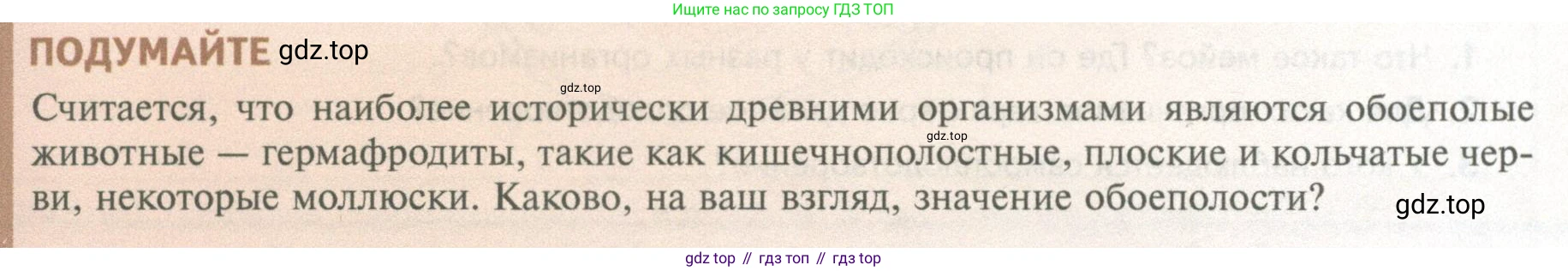 ГДЗ Биология, 10 класс Учебник, авторы: Пасечник Владимир Васильевич, Каменский Андрей Александрович, Рубцов Александр Михайлович, Швецов Глеб Геннадьевич, Абовян Леван Арташесович, Гапонюк Зоя Георгиевна, издательство Просвещение, Москва, 2024, коричневого цвета, Часть 2, страница 109, Условие