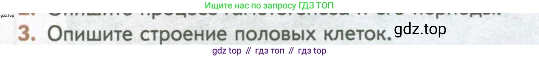 ГДЗ Биология, 10 класс Учебник, авторы: Пасечник Владимир Васильевич, Каменский Андрей Александрович, Рубцов Александр Михайлович, Швецов Глеб Геннадьевич, Абовян Леван Арташесович, Гапонюк Зоя Георгиевна, издательство Просвещение, Москва, 2024, коричневого цвета, Часть 2, страница 116, номер 3, Условие