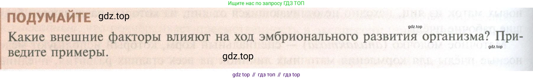 ГДЗ Биология, 10 класс Учебник, авторы: Пасечник Владимир Васильевич, Каменский Андрей Александрович, Рубцов Александр Михайлович, Швецов Глеб Геннадьевич, Абовян Леван Арташесович, Гапонюк Зоя Георгиевна, издательство Просвещение, Москва, 2024, коричневого цвета, Часть 2, страница 128, Условие
