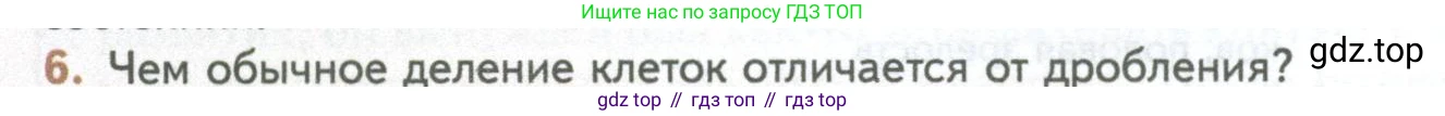 ГДЗ Биология, 10 класс Учебник, авторы: Пасечник Владимир Васильевич, Каменский Андрей Александрович, Рубцов Александр Михайлович, Швецов Глеб Геннадьевич, Абовян Леван Арташесович, Гапонюк Зоя Георгиевна, издательство Просвещение, Москва, 2024, коричневого цвета, Часть 2, страница 136, номер 6, Условие