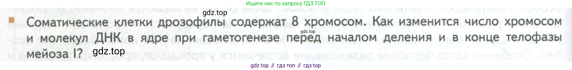 ГДЗ Биология, 10 класс Учебник, авторы: Пасечник Владимир Васильевич, Каменский Андрей Александрович, Рубцов Александр Михайлович, Швецов Глеб Геннадьевич, Абовян Леван Арташесович, Гапонюк Зоя Георгиевна, издательство Просвещение, Москва, 2024, коричневого цвета, Часть 2, страница 146, номер 1, Условие