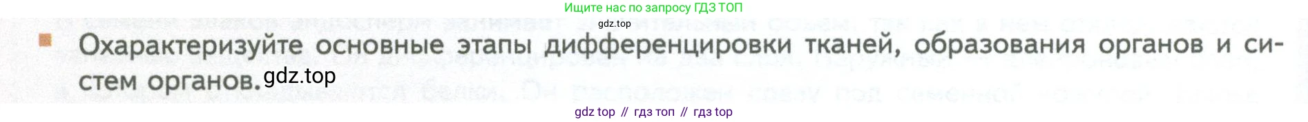 ГДЗ Биология, 10 класс Учебник, авторы: Пасечник Владимир Васильевич, Каменский Андрей Александрович, Рубцов Александр Михайлович, Швецов Глеб Геннадьевич, Абовян Леван Арташесович, Гапонюк Зоя Георгиевна, издательство Просвещение, Москва, 2024, коричневого цвета, Часть 2, страница 146, номер 10, Условие