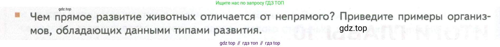 ГДЗ Биология, 10 класс Учебник, авторы: Пасечник Владимир Васильевич, Каменский Андрей Александрович, Рубцов Александр Михайлович, Швецов Глеб Геннадьевич, Абовян Леван Арташесович, Гапонюк Зоя Георгиевна, издательство Просвещение, Москва, 2024, коричневого цвета, Часть 2, страница 146, номер 11, Условие