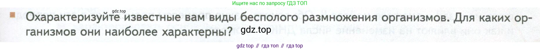 ГДЗ Биология, 10 класс Учебник, авторы: Пасечник Владимир Васильевич, Каменский Андрей Александрович, Рубцов Александр Михайлович, Швецов Глеб Геннадьевич, Абовян Леван Арташесович, Гапонюк Зоя Георгиевна, издательство Просвещение, Москва, 2024, коричневого цвета, Часть 2, страница 145, номер 3, Условие