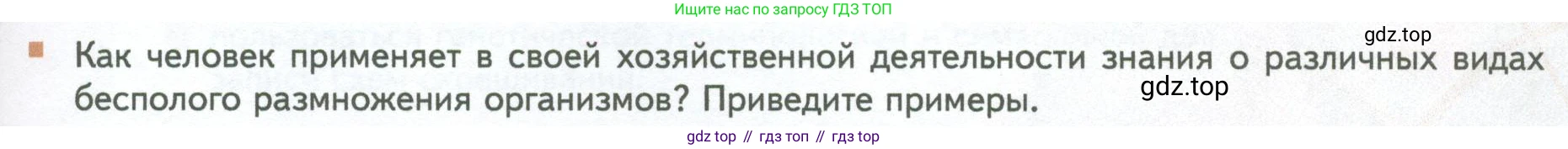 ГДЗ Биология, 10 класс Учебник, авторы: Пасечник Владимир Васильевич, Каменский Андрей Александрович, Рубцов Александр Михайлович, Швецов Глеб Геннадьевич, Абовян Леван Арташесович, Гапонюк Зоя Георгиевна, издательство Просвещение, Москва, 2024, коричневого цвета, Часть 2, страница 145, номер 4, Условие