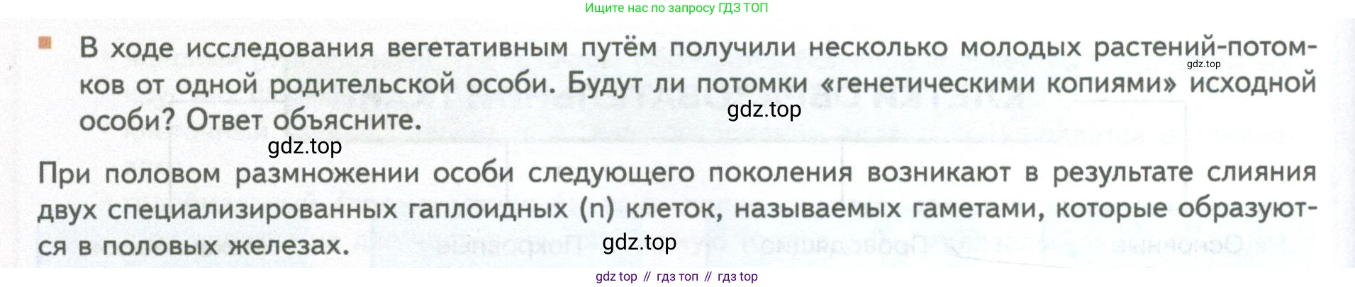 ГДЗ Биология, 10 класс Учебник, авторы: Пасечник Владимир Васильевич, Каменский Андрей Александрович, Рубцов Александр Михайлович, Швецов Глеб Геннадьевич, Абовян Леван Арташесович, Гапонюк Зоя Георгиевна, издательство Просвещение, Москва, 2024, коричневого цвета, Часть 2, страница 146, номер 6, Условие