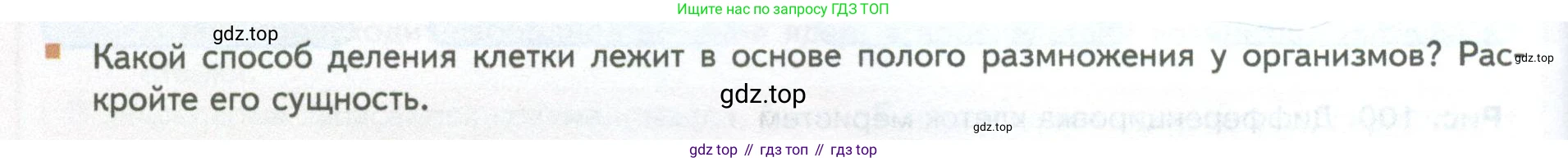 ГДЗ Биология, 10 класс Учебник, авторы: Пасечник Владимир Васильевич, Каменский Андрей Александрович, Рубцов Александр Михайлович, Швецов Глеб Геннадьевич, Абовян Леван Арташесович, Гапонюк Зоя Георгиевна, издательство Просвещение, Москва, 2024, коричневого цвета, Часть 2, страница 146, номер 7, Условие