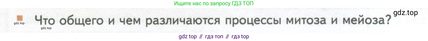 ГДЗ Биология, 10 класс Учебник, авторы: Пасечник Владимир Васильевич, Каменский Андрей Александрович, Рубцов Александр Михайлович, Швецов Глеб Геннадьевич, Абовян Леван Арташесович, Гапонюк Зоя Георгиевна, издательство Просвещение, Москва, 2024, коричневого цвета, Часть 2, страница 146, номер 8, Условие