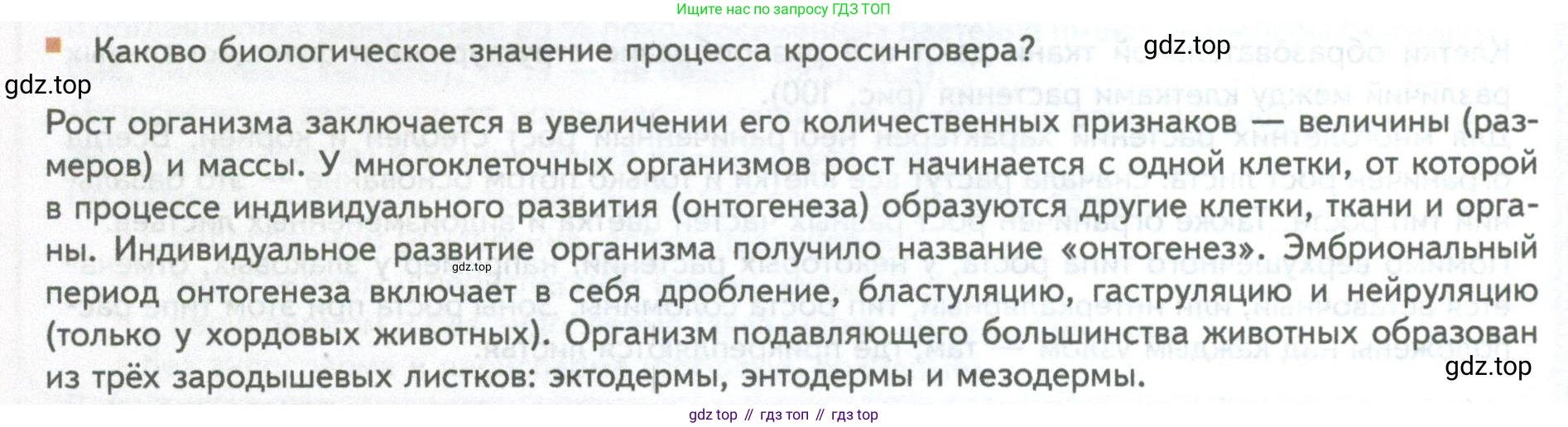ГДЗ Биология, 10 класс Учебник, авторы: Пасечник Владимир Васильевич, Каменский Андрей Александрович, Рубцов Александр Михайлович, Швецов Глеб Геннадьевич, Абовян Леван Арташесович, Гапонюк Зоя Георгиевна, издательство Просвещение, Москва, 2024, коричневого цвета, Часть 2, страница 146, номер 9, Условие