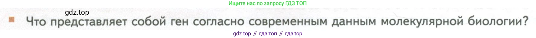 ГДЗ Биология, 10 класс Учебник, авторы: Пасечник Владимир Васильевич, Каменский Андрей Александрович, Рубцов Александр Михайлович, Швецов Глеб Геннадьевич, Абовян Леван Арташесович, Гапонюк Зоя Георгиевна, издательство Просвещение, Москва, 2024, коричневого цвета, Часть 2, страница 156, номер 2, Условие