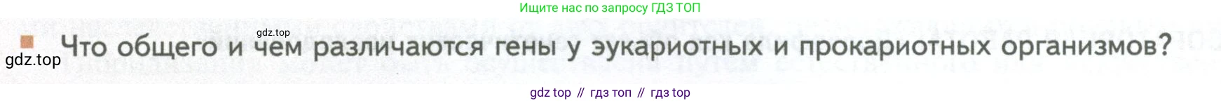 ГДЗ Биология, 10 класс Учебник, авторы: Пасечник Владимир Васильевич, Каменский Андрей Александрович, Рубцов Александр Михайлович, Швецов Глеб Геннадьевич, Абовян Леван Арташесович, Гапонюк Зоя Георгиевна, издательство Просвещение, Москва, 2024, коричневого цвета, Часть 2, страница 156, номер 3, Условие