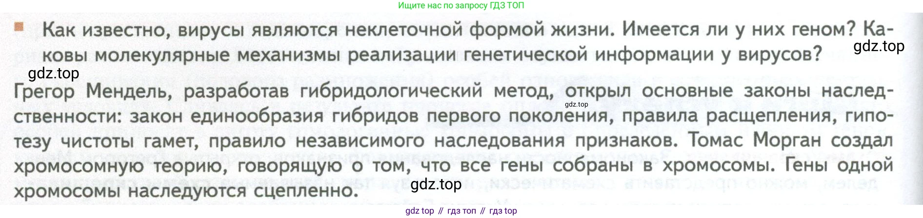 ГДЗ Биология, 10 класс Учебник, авторы: Пасечник Владимир Васильевич, Каменский Андрей Александрович, Рубцов Александр Михайлович, Швецов Глеб Геннадьевич, Абовян Леван Арташесович, Гапонюк Зоя Георгиевна, издательство Просвещение, Москва, 2024, коричневого цвета, Часть 2, страница 156, номер 4, Условие