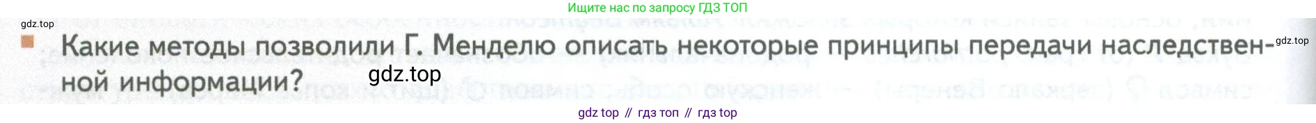 ГДЗ Биология, 10 класс Учебник, авторы: Пасечник Владимир Васильевич, Каменский Андрей Александрович, Рубцов Александр Михайлович, Швецов Глеб Геннадьевич, Абовян Леван Арташесович, Гапонюк Зоя Георгиевна, издательство Просвещение, Москва, 2024, коричневого цвета, Часть 2, страница 156, номер 5, Условие