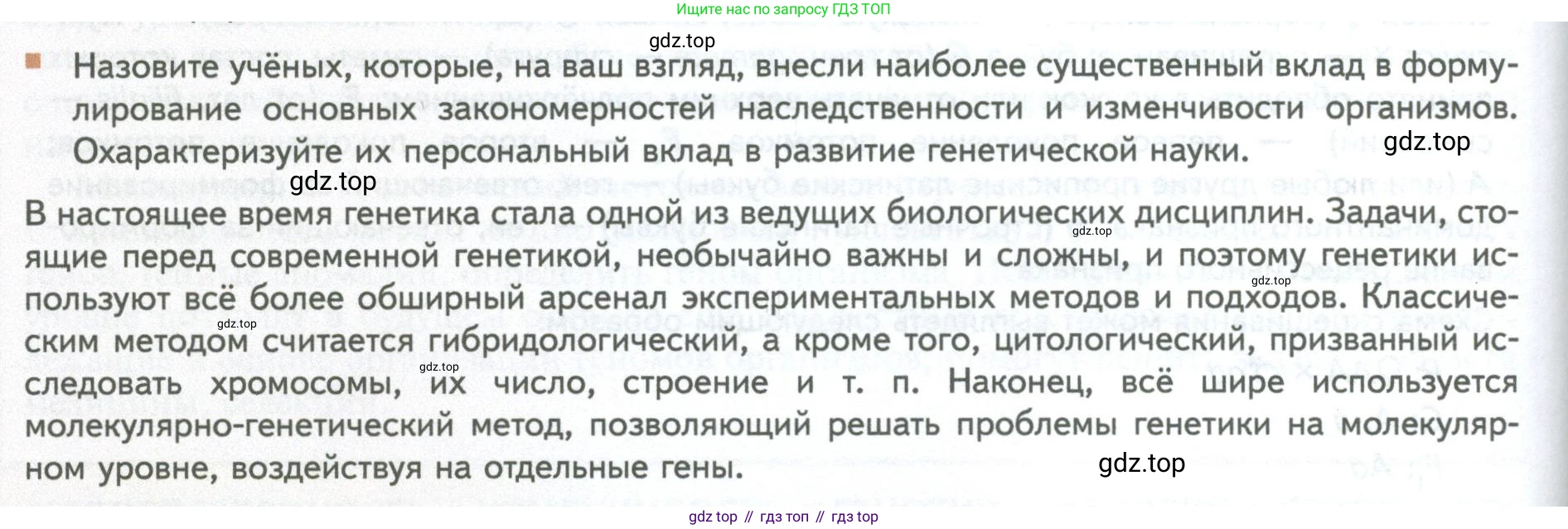 ГДЗ Биология, 10 класс Учебник, авторы: Пасечник Владимир Васильевич, Каменский Андрей Александрович, Рубцов Александр Михайлович, Швецов Глеб Геннадьевич, Абовян Леван Арташесович, Гапонюк Зоя Георгиевна, издательство Просвещение, Москва, 2024, коричневого цвета, Часть 2, страница 156, номер 6, Условие