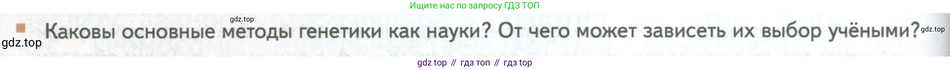 ГДЗ Биология, 10 класс Учебник, авторы: Пасечник Владимир Васильевич, Каменский Андрей Александрович, Рубцов Александр Михайлович, Швецов Глеб Геннадьевич, Абовян Леван Арташесович, Гапонюк Зоя Георгиевна, издательство Просвещение, Москва, 2024, коричневого цвета, Часть 2, страница 156, номер 7, Условие