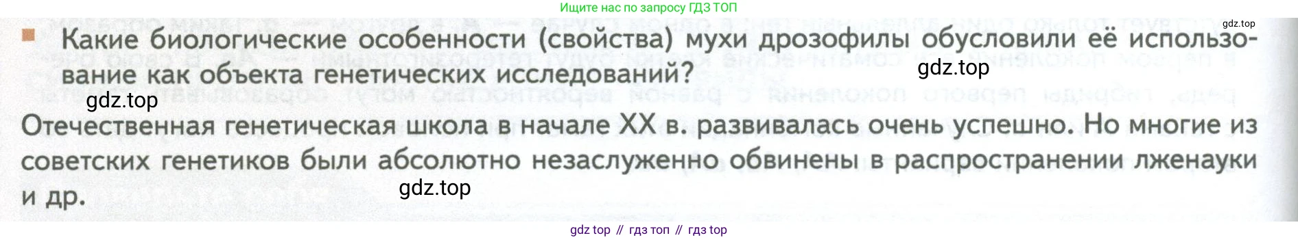 ГДЗ Биология, 10 класс Учебник, авторы: Пасечник Владимир Васильевич, Каменский Андрей Александрович, Рубцов Александр Михайлович, Швецов Глеб Геннадьевич, Абовян Леван Арташесович, Гапонюк Зоя Георгиевна, издательство Просвещение, Москва, 2024, коричневого цвета, Часть 2, страница 156, номер 8, Условие