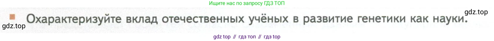 ГДЗ Биология, 10 класс Учебник, авторы: Пасечник Владимир Васильевич, Каменский Андрей Александрович, Рубцов Александр Михайлович, Швецов Глеб Геннадьевич, Абовян Леван Арташесович, Гапонюк Зоя Георгиевна, издательство Просвещение, Москва, 2024, коричневого цвета, Часть 2, страница 156, номер 9, Условие