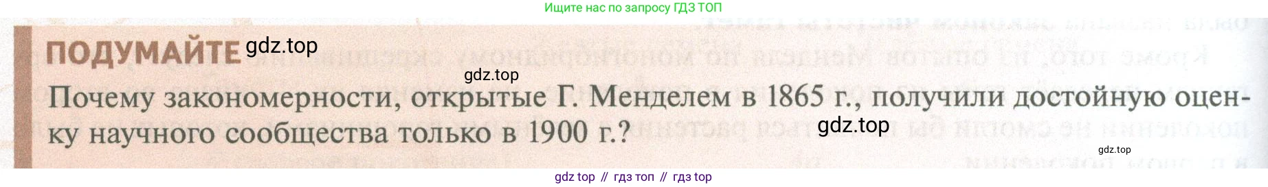 ГДЗ Биология, 10 класс Учебник, авторы: Пасечник Владимир Васильевич, Каменский Андрей Александрович, Рубцов Александр Михайлович, Швецов Глеб Геннадьевич, Абовян Леван Арташесович, Гапонюк Зоя Георгиевна, издательство Просвещение, Москва, 2024, коричневого цвета, Часть 2, страница 160, Условие