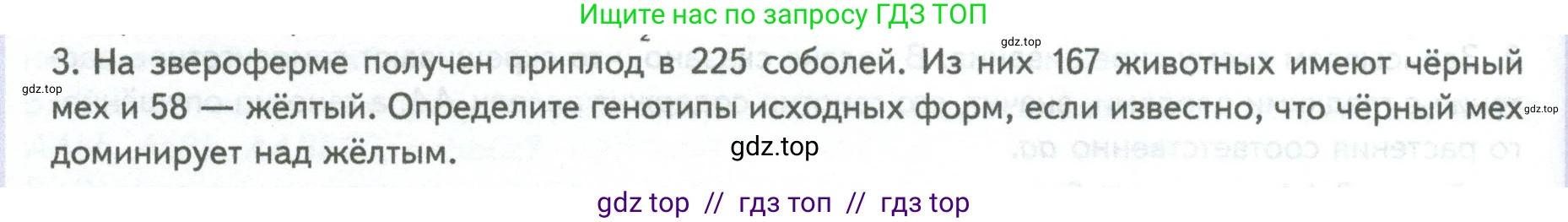 Биология, 10 класс Учебник, авторы: Пасечник Владимир Васильевич, Каменский Андрей Александрович, Рубцов Александр Михайлович, Швецов Глеб Геннадьевич, Абовян Леван Арташесович, Гапонюк Зоя Георгиевна, издательство Просвещение, Москва, 2024, коричневого цвета, Часть 2, страница 162, номер 3, Условие