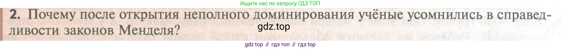 ГДЗ Биология, 10 класс Учебник, авторы: Пасечник Владимир Васильевич, Каменский Андрей Александрович, Рубцов Александр Михайлович, Швецов Глеб Геннадьевич, Абовян Леван Арташесович, Гапонюк Зоя Георгиевна, издательство Просвещение, Москва, 2024, коричневого цвета, Часть 2, страница 165, номер 2, Условие