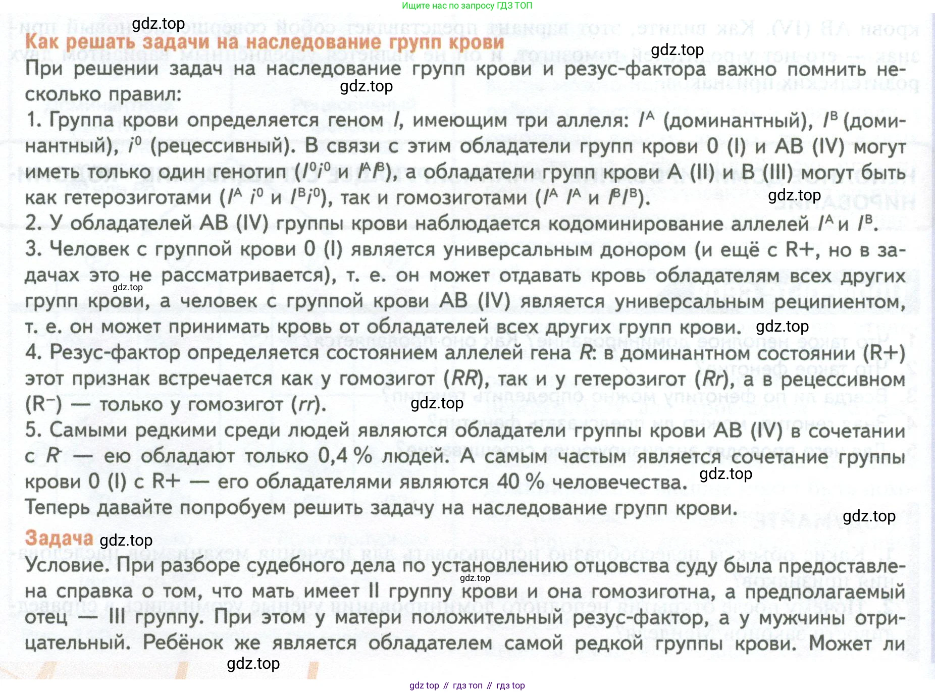 ГДЗ Биология, 10 класс Учебник, авторы: Пасечник Владимир Васильевич, Каменский Андрей Александрович, Рубцов Александр Михайлович, Швецов Глеб Геннадьевич, Абовян Леван Арташесович, Гапонюк Зоя Георгиевна, издательство Просвещение, Москва, 2024, коричневого цвета, Часть 2, страница 167, номер 1, Условие