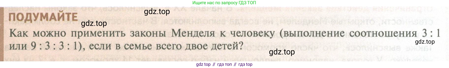 ГДЗ Биология, 10 класс Учебник, авторы: Пасечник Владимир Васильевич, Каменский Андрей Александрович, Рубцов Александр Михайлович, Швецов Глеб Геннадьевич, Абовян Леван Арташесович, Гапонюк Зоя Георгиевна, издательство Просвещение, Москва, 2024, коричневого цвета, Часть 2, страница 171, Условие