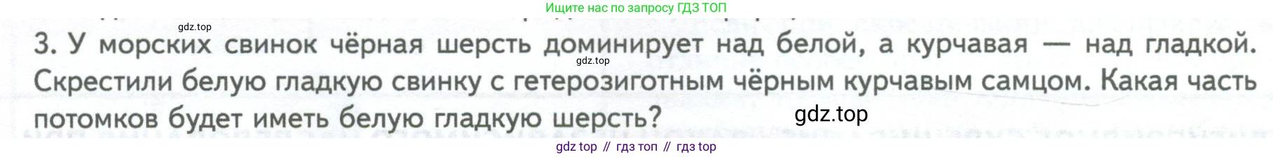 ГДЗ Биология, 10 класс Учебник, авторы: Пасечник Владимир Васильевич, Каменский Андрей Александрович, Рубцов Александр Михайлович, Швецов Глеб Геннадьевич, Абовян Леван Арташесович, Гапонюк Зоя Георгиевна, издательство Просвещение, Москва, 2024, коричневого цвета, Часть 2, страница 172, номер 3, Условие
