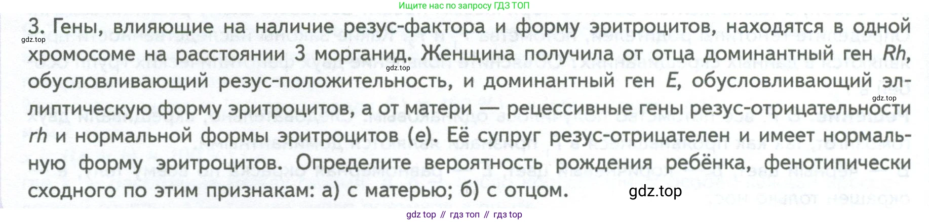 ГДЗ Биология, 10 класс Учебник, авторы: Пасечник Владимир Васильевич, Каменский Андрей Александрович, Рубцов Александр Михайлович, Швецов Глеб Геннадьевич, Абовян Леван Арташесович, Гапонюк Зоя Георгиевна, издательство Просвещение, Москва, 2024, коричневого цвета, Часть 2, страница 176, номер 3, Условие