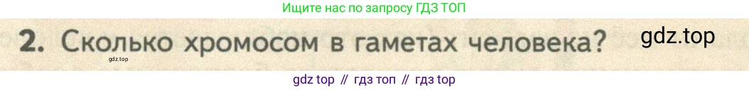 ГДЗ Биология, 10 класс Учебник, авторы: Пасечник Владимир Васильевич, Каменский Андрей Александрович, Рубцов Александр Михайлович, Швецов Глеб Геннадьевич, Абовян Леван Арташесович, Гапонюк Зоя Георгиевна, издательство Просвещение, Москва, 2024, коричневого цвета, Часть 2, страница 177, номер 2, Условие