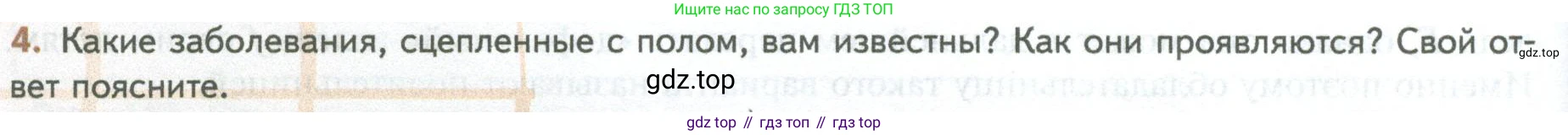ГДЗ Биология, 10 класс Учебник, авторы: Пасечник Владимир Васильевич, Каменский Андрей Александрович, Рубцов Александр Михайлович, Швецов Глеб Геннадьевич, Абовян Леван Арташесович, Гапонюк Зоя Георгиевна, издательство Просвещение, Москва, 2024, коричневого цвета, Часть 2, страница 180, номер 4, Условие