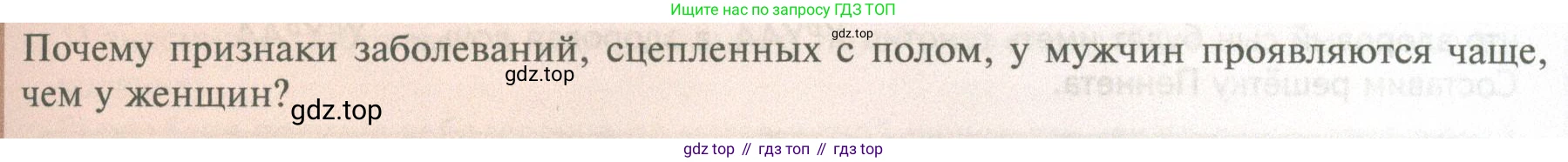 ГДЗ Биология, 10 класс Учебник, авторы: Пасечник Владимир Васильевич, Каменский Андрей Александрович, Рубцов Александр Михайлович, Швецов Глеб Геннадьевич, Абовян Леван Арташесович, Гапонюк Зоя Георгиевна, издательство Просвещение, Москва, 2024, коричневого цвета, Часть 2, страница 181, Условие