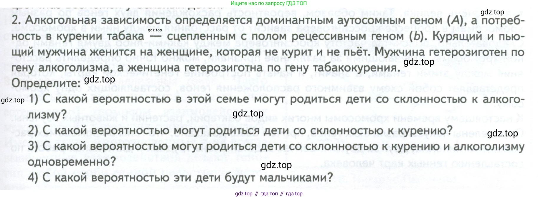 ГДЗ Биология, 10 класс Учебник, авторы: Пасечник Владимир Васильевич, Каменский Андрей Александрович, Рубцов Александр Михайлович, Швецов Глеб Геннадьевич, Абовян Леван Арташесович, Гапонюк Зоя Георгиевна, издательство Просвещение, Москва, 2024, коричневого цвета, Часть 2, страница 183, номер 2, Условие
