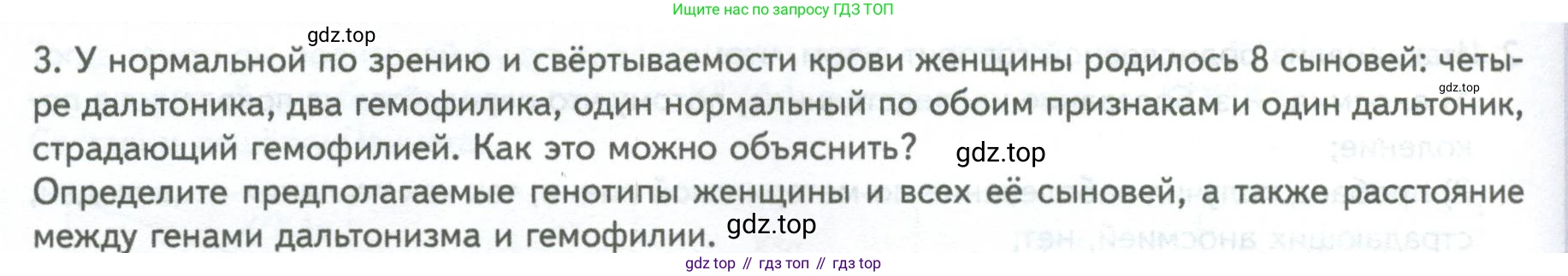 ГДЗ Биология, 10 класс Учебник, авторы: Пасечник Владимир Васильевич, Каменский Андрей Александрович, Рубцов Александр Михайлович, Швецов Глеб Геннадьевич, Абовян Леван Арташесович, Гапонюк Зоя Георгиевна, издательство Просвещение, Москва, 2024, коричневого цвета, Часть 2, страница 184, номер 3, Условие