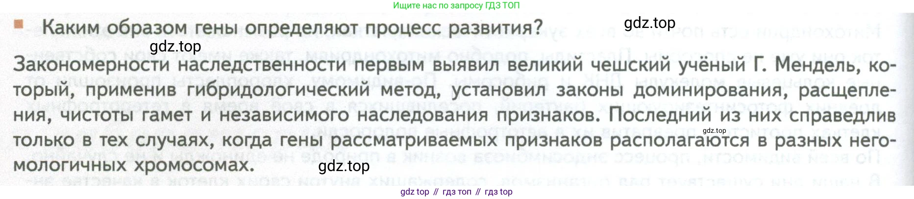 ГДЗ Биология, 10 класс Учебник, авторы: Пасечник Владимир Васильевич, Каменский Андрей Александрович, Рубцов Александр Михайлович, Швецов Глеб Геннадьевич, Абовян Леван Арташесович, Гапонюк Зоя Георгиевна, издательство Просвещение, Москва, 2024, коричневого цвета, Часть 2, страница 190, номер 2, Условие