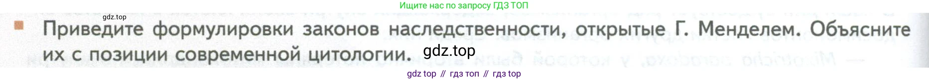 ГДЗ Биология, 10 класс Учебник, авторы: Пасечник Владимир Васильевич, Каменский Андрей Александрович, Рубцов Александр Михайлович, Швецов Глеб Геннадьевич, Абовян Леван Арташесович, Гапонюк Зоя Георгиевна, издательство Просвещение, Москва, 2024, коричневого цвета, Часть 2, страница 190, номер 3, Условие